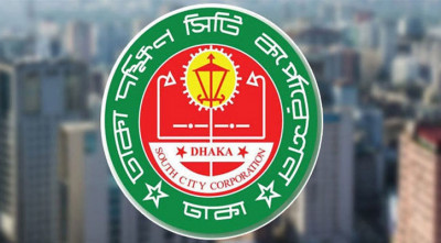 ঢাকা দক্ষিণ সিটি করপোরেশনে চাকরি   