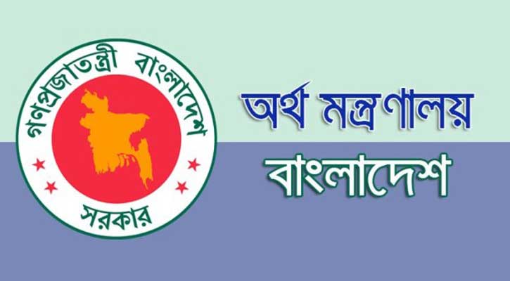 অর্থ মন্ত্রণালয়ের অধীনে ছয় পদে ১০৩ জনের চাকরি