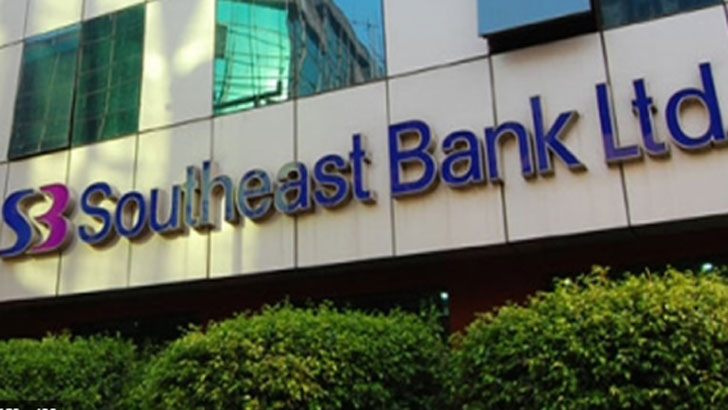 সাউথইস্ট ব্যাংক নেবে অফিসার, আবেদন করতে হবে অনলাইনে