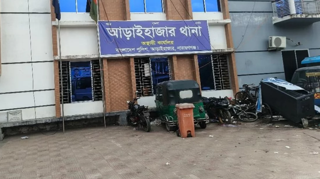 narayanganj.webp